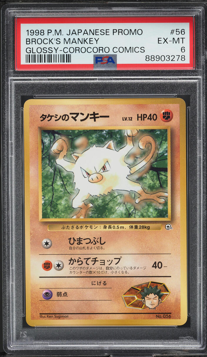 1998 Pokemon Japanese Promo Corocoro Comics Glossy Brock's Mankey #56 PSA 6 EXMT