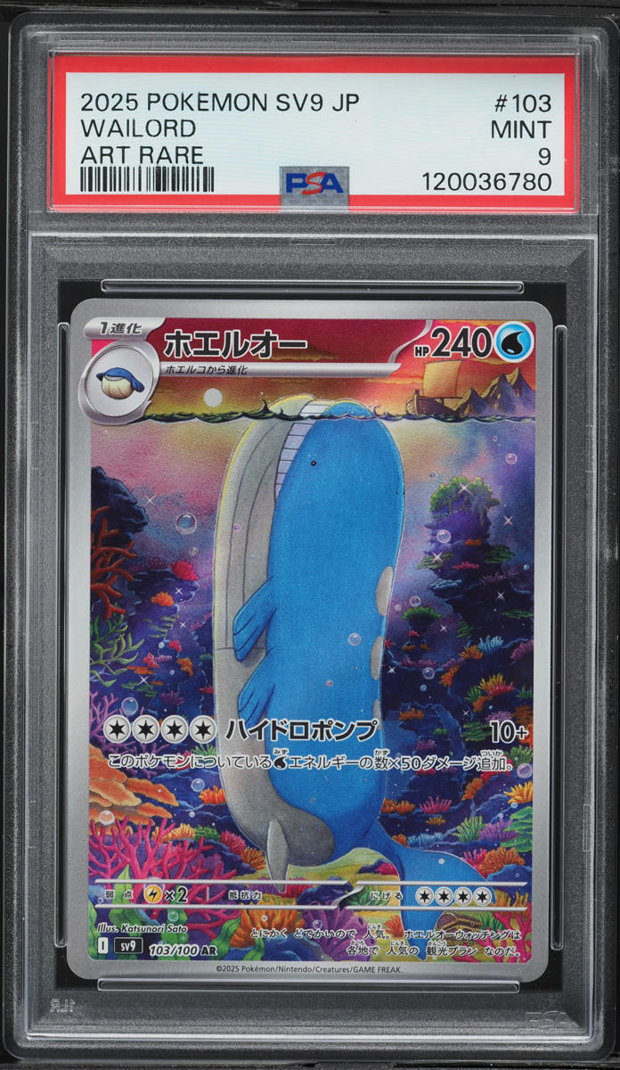 2025 Pokemon Japanese SV Battle Partners Full Art Wailord #103 PSA 9 MINT