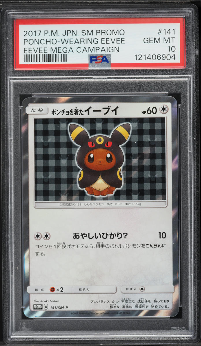 2017 Pokemon Japanese Sun & Moon Promo Mega Umbreon Poncho Wearing Eevee #141 PSA 10 GEM MINT