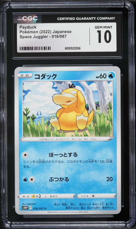 2023 Pokemon Japanese Scarlet & Violet 151 AR Psyduck #175 CGC 8.5