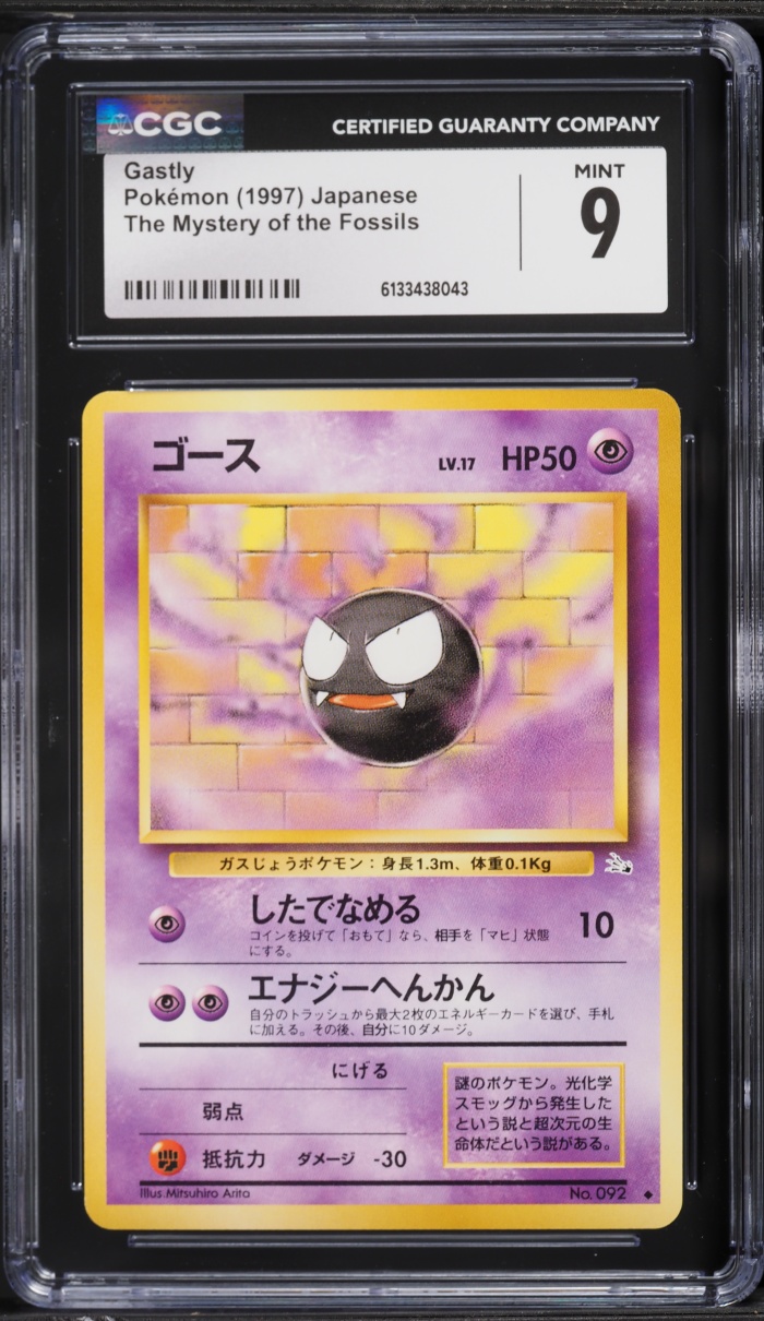 1997 Pokemon Japanese Fossil Gastly #92 CGC 9 MINT
