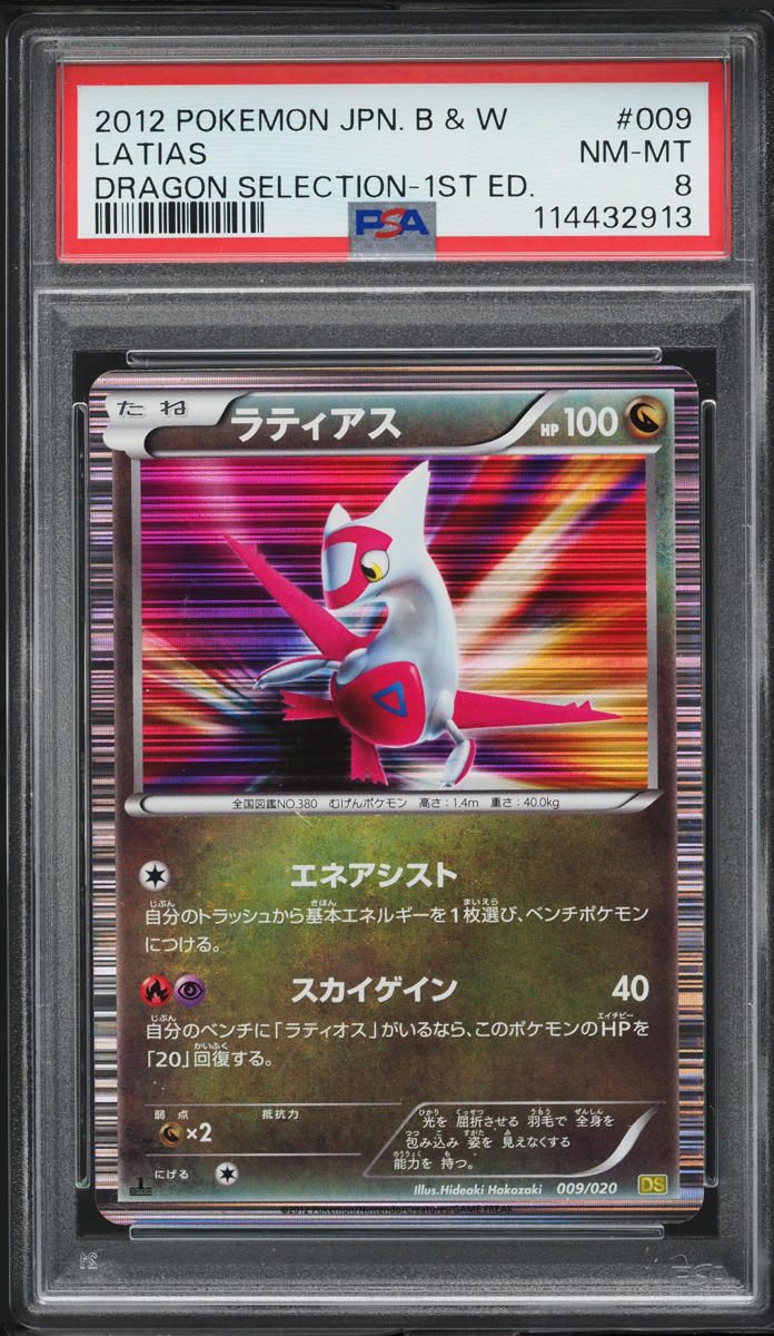 2012 Pokemon Japanese BW Dragon Selection 1st Edition Holo Latias #9 PSA 8 NMMT