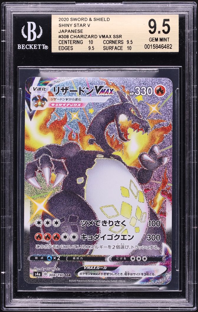 2020 Pokemon Japanese Sword & Shield Shiny Star V Full Art Charizard ...