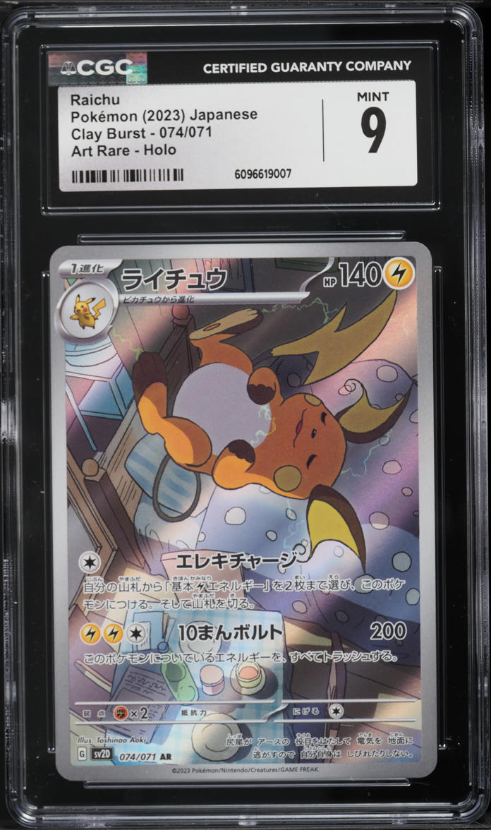 2023 Pokemon Japanese Scarlet & Violet Clay Burst Art Rare Raichu