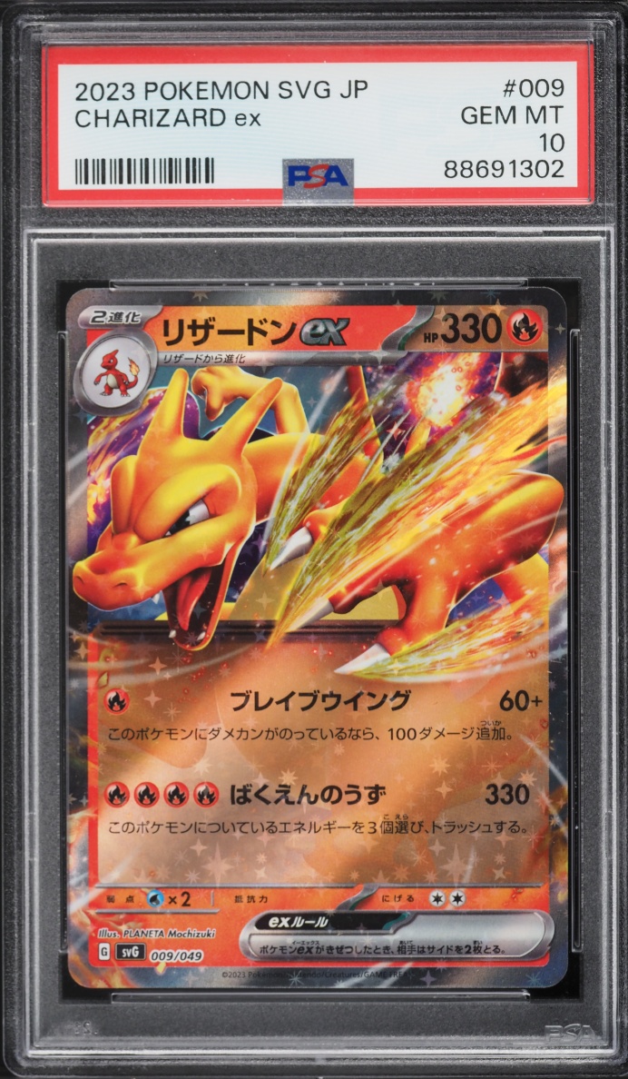 2023 Pokemon Japanese Scarlet & Violet Special Deck Set ex Holo Charizard ex #9 PSA 10 GEM MINT