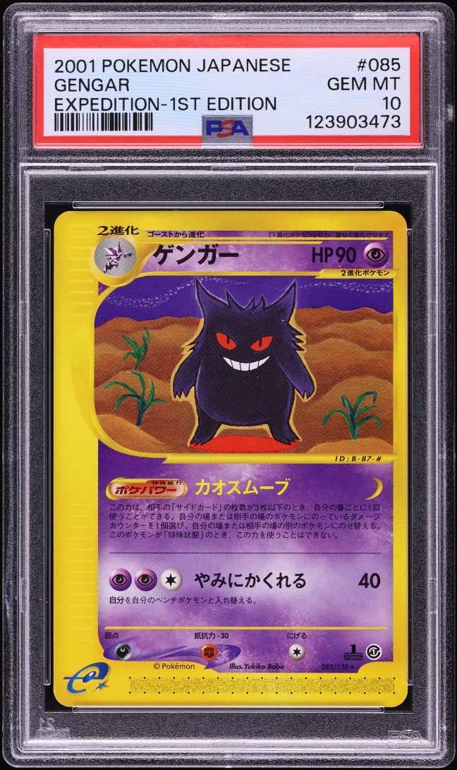 2001 Pokemon Japanese Expedition 1st Edition Gengar #85 PSA 10 GEM MINT