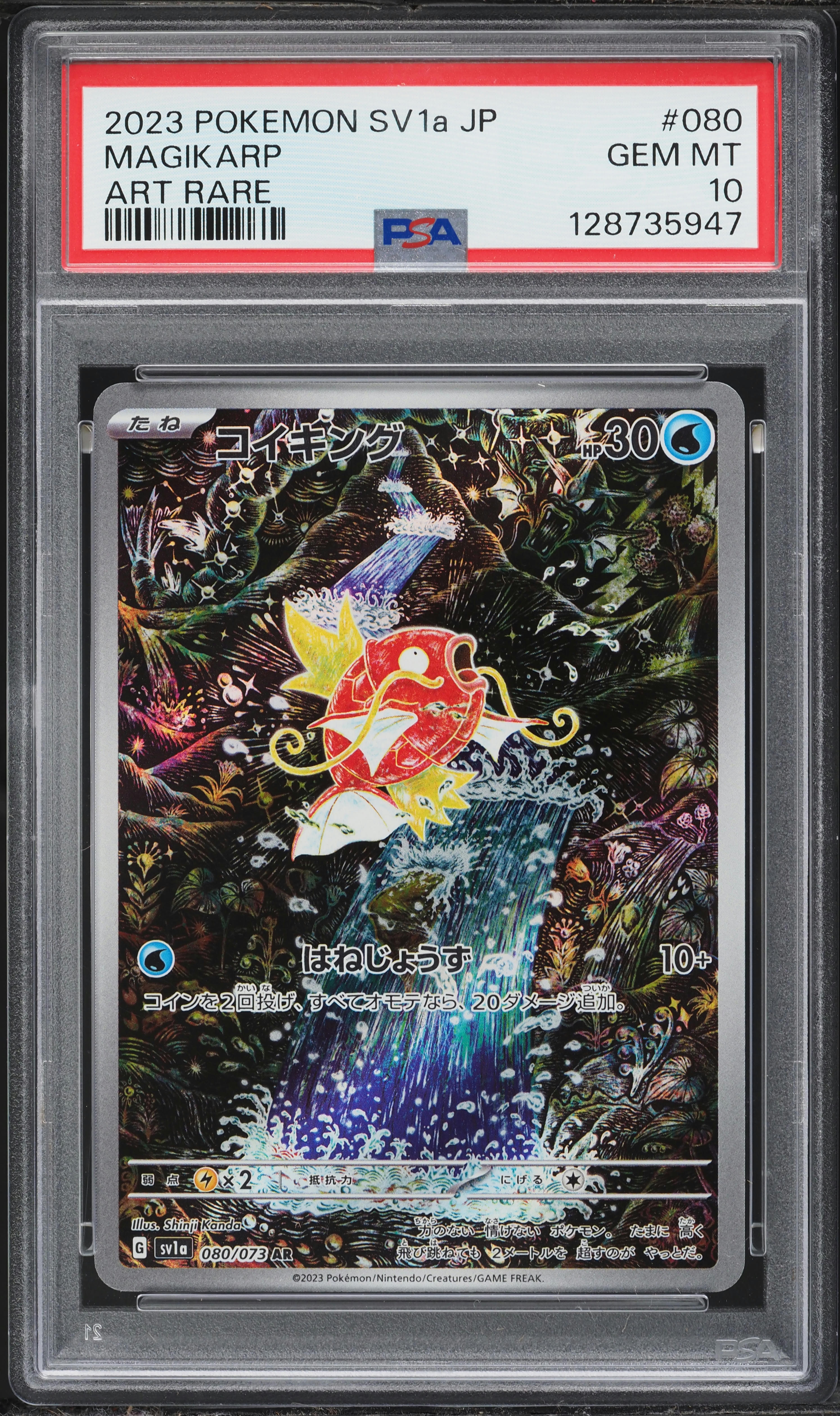 2023 Pokemon Japanese Scarlet & Violet Triplet Beat AR Magikarp #80 PSA 10 GEM MINT