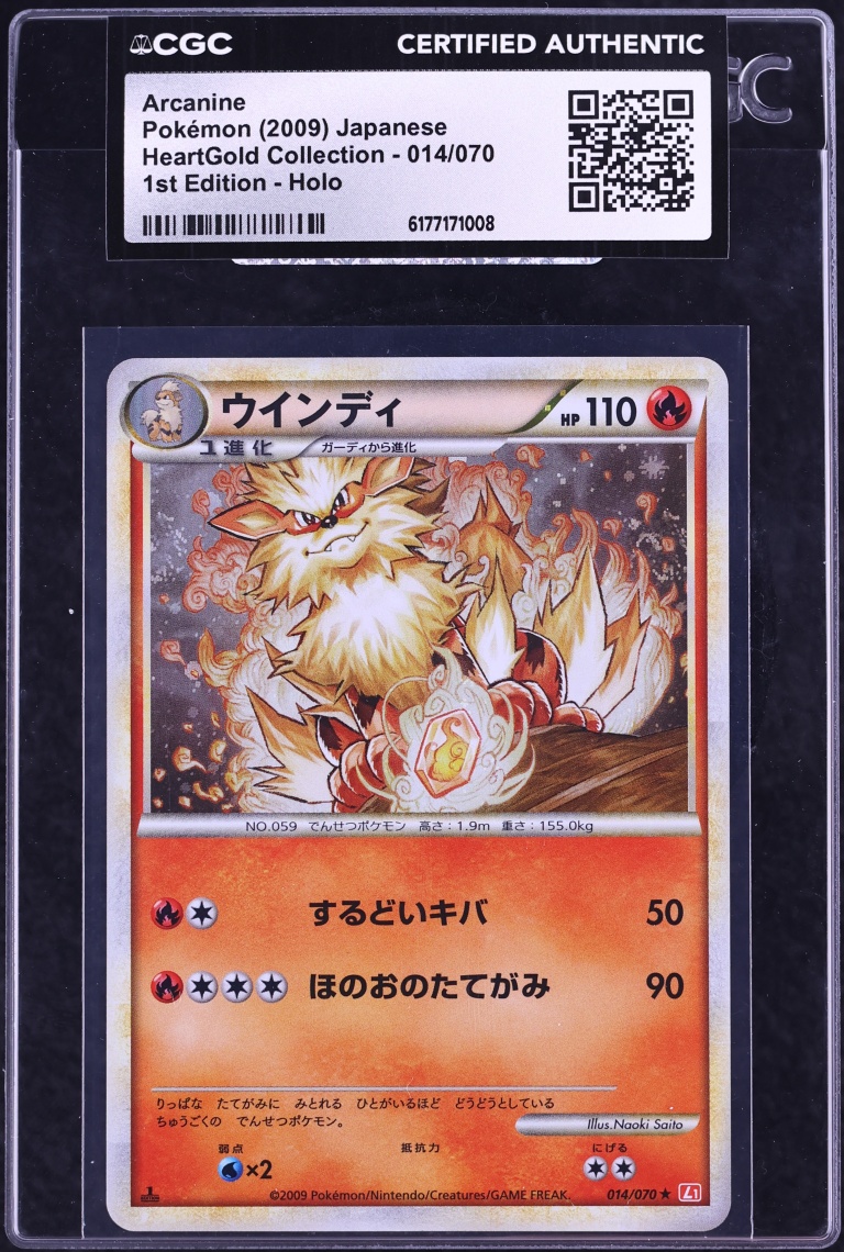 2009 Pokemon Japanese HeartGold Collection 1st Edition Holo Arcanine #14 CGC AUTH