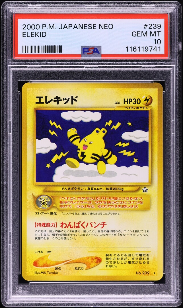 2000 Pokemon Japanese Gold Silver To A New World Elekid #239 PSA 10 GEM MINT