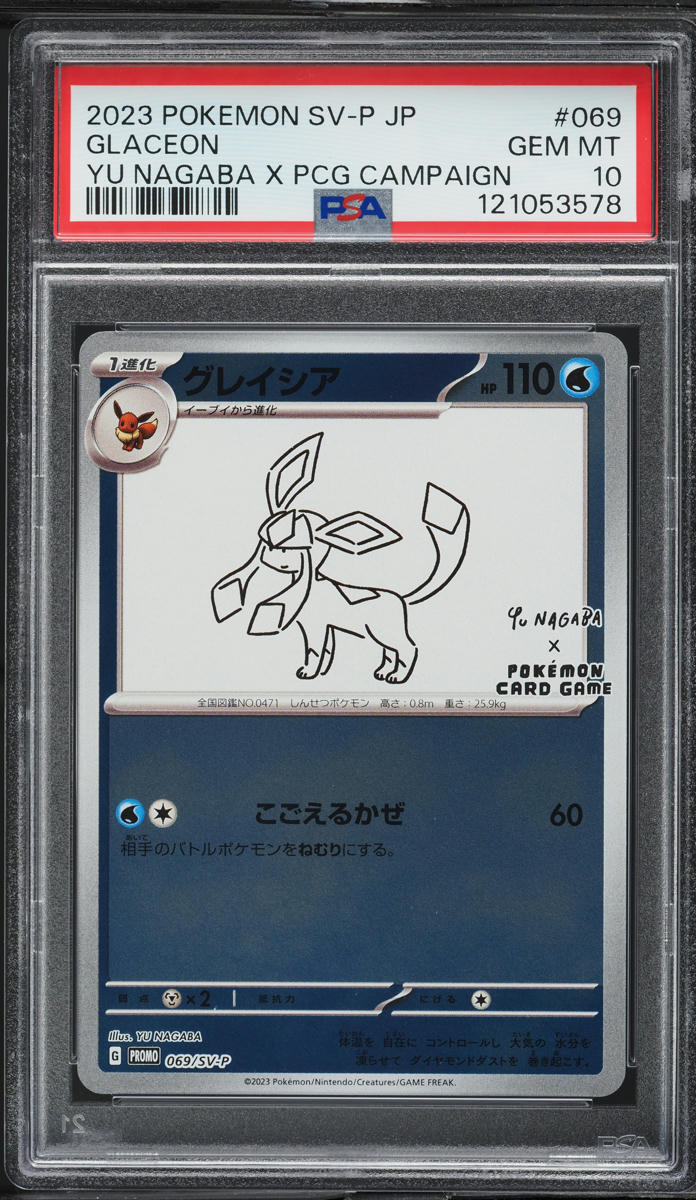 2023 Pokemon Japanese Scarlet & Violet Promo Yu Nagaba X PCG Campaign Glaceon #69 PSA 10 GEM