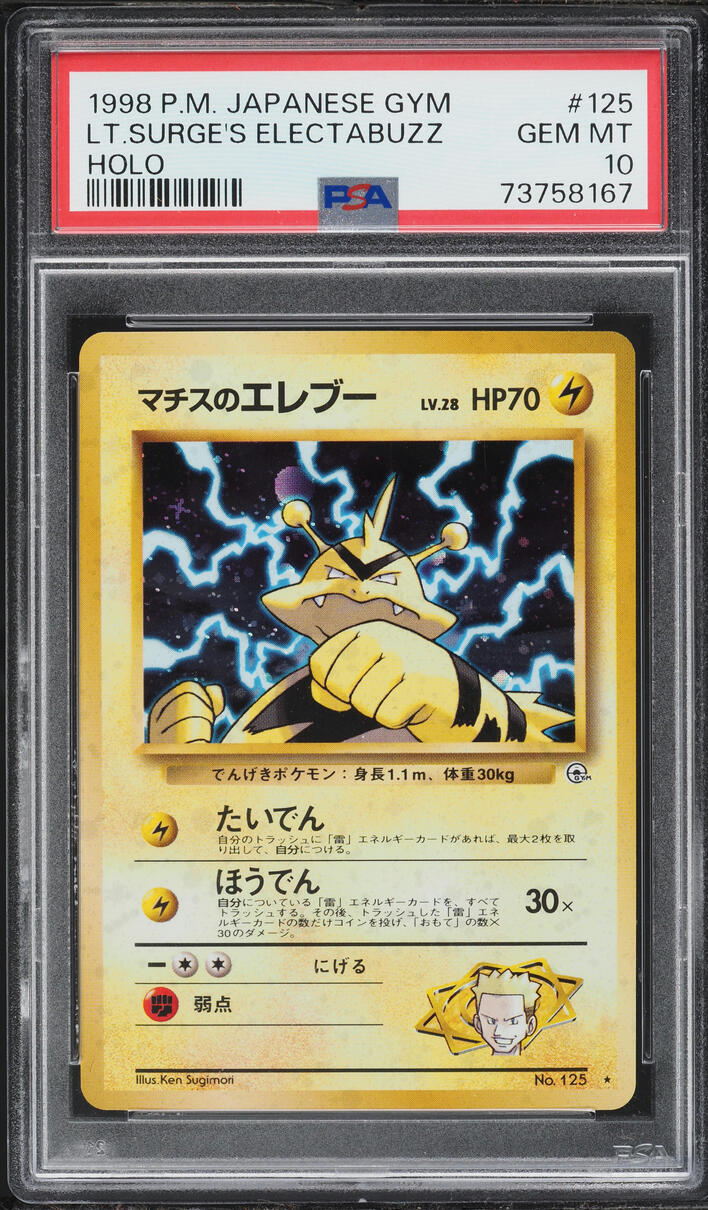 1998 Pokemon Japanese Gym Holo Lt. Surge's Electabuzz #125 PSA 10 GEM MINT