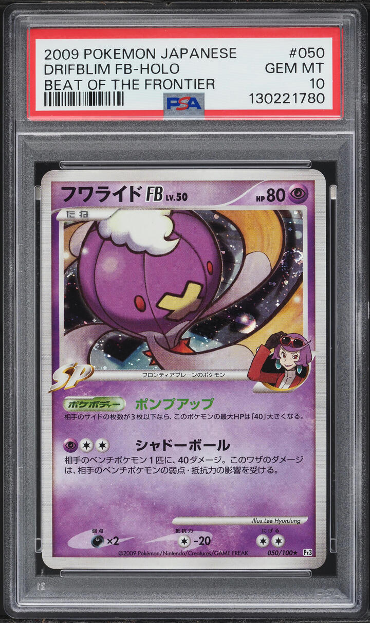 2009 Pokemon Japanese Beat Of The Frontier Holo Drifblim FB #050 PSA 10 GEM MINT