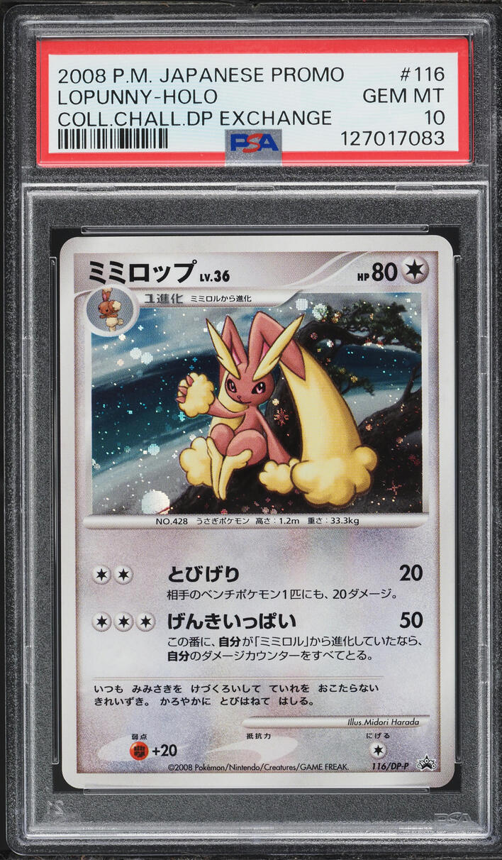 2008 Pokemon Japanese DP Promo Collectors Exchange Holo Lopunny #116 PSA 10 GEM MINT