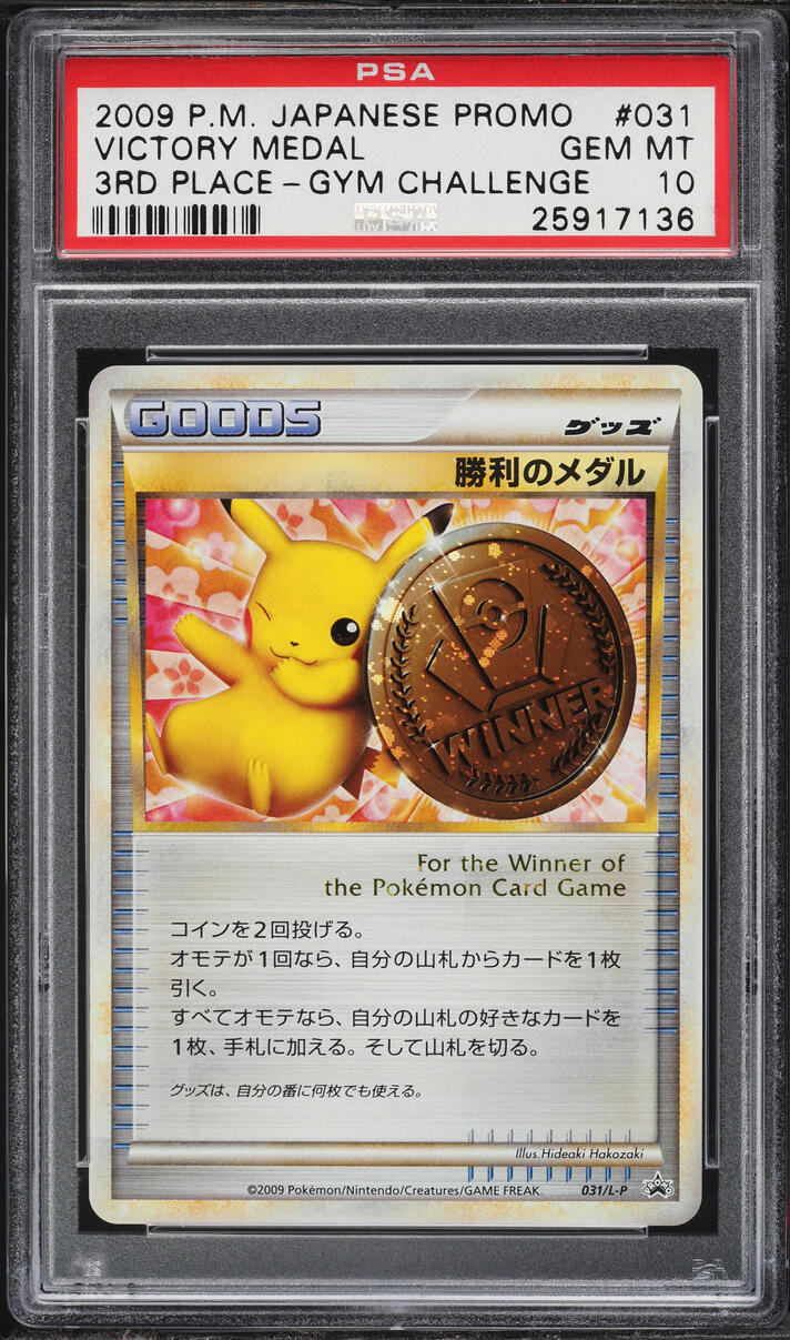 2009 Pokemon Japanese Promo Gym Challenge 3rd Place Victory Medal PSA 10 GEM MINT