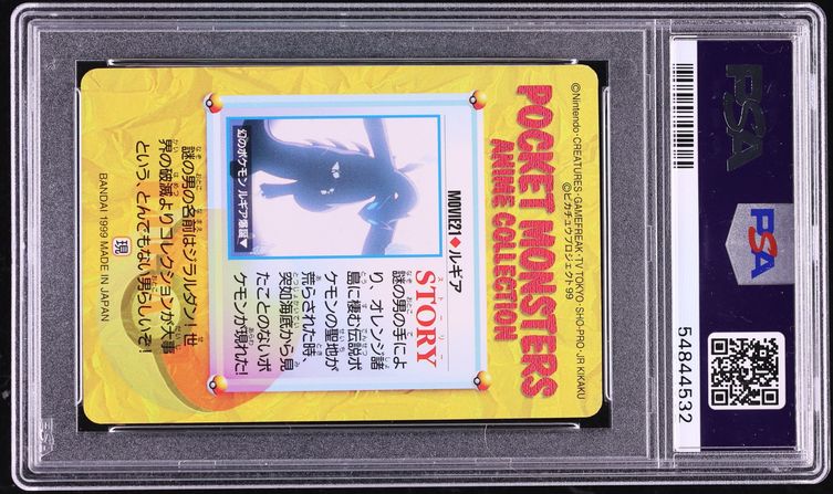 1999 Pokemon Japanese Bandai Carddass Vending Series 6 Lugia #MOVIE21 PSA 9 MINT