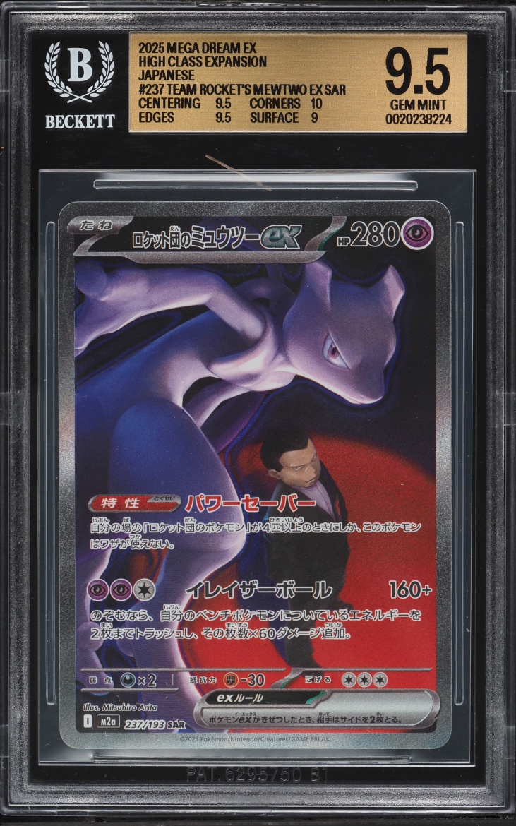 2025 Pokemon Japanese Mega Dream ex SAR Team Rocket's Mewtwo ex #237 BGS 9.5 GEM MINT