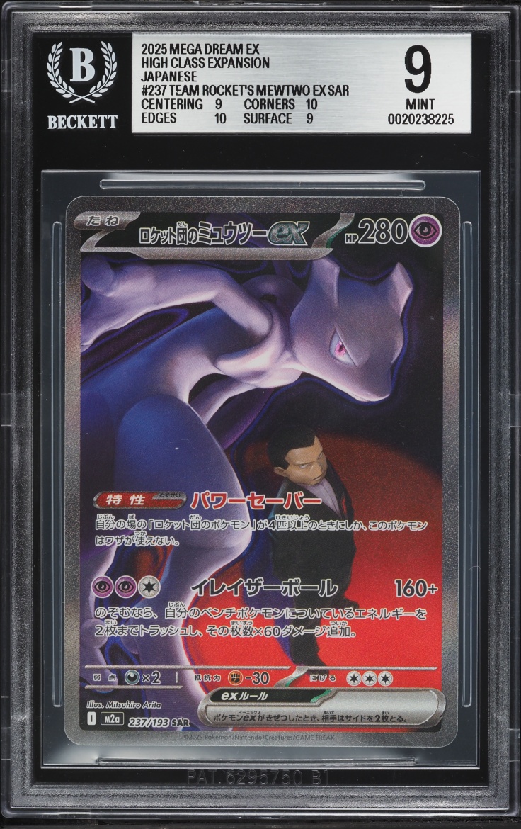 2025 Pokemon Japanese Mega Dream ex SAR Team Rocket's Mewtwo ex #237 BGS 9 MINT