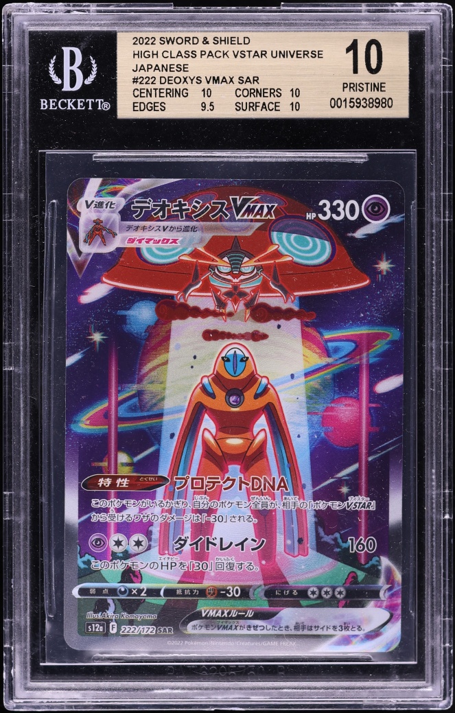 2022 Pokemon Japanese Sword & Shield VSTAR Universe SAR Deoxys VMAX #222 BGS 10 PRISTINE