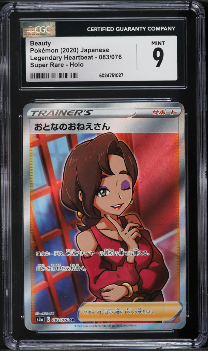 2020 Pokemon Japanese SWSH Legendary Heartbeat Full Art Beauty #83 CGC 9 MINT