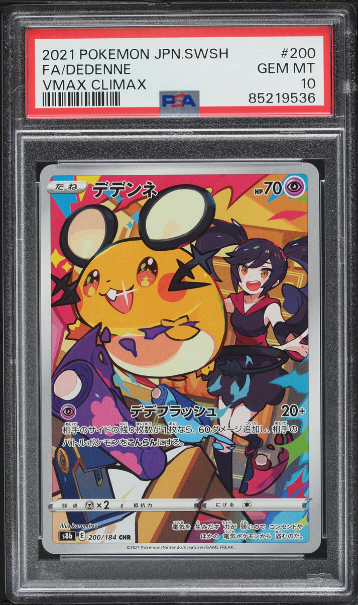 2021 Pokemon Japanese Sword & Shield VMAX Climax CHR Dedenne #200 PSA 10 GEM MINT