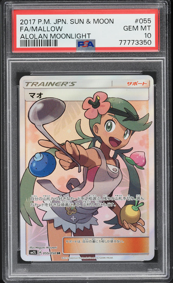 2017 Pokemon Japanese Sun & Moon Alolan Moonlight Full Art Mallow #55 PSA 10 GEM