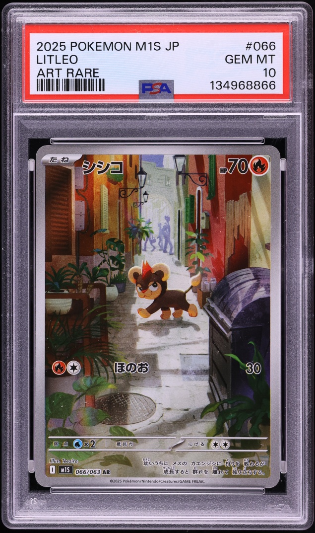 2025 Pokemon Japanese Mega Symphonia AR Litleo #66 PSA 10 GEM MINT