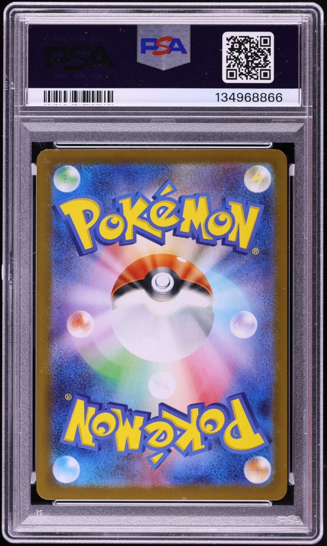 2025 Pokemon Japanese Mega Symphonia AR Litleo #66 PSA 10 GEM MINT