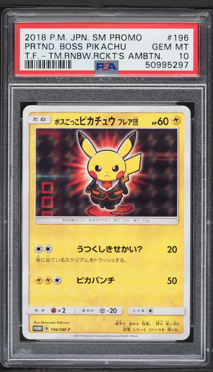 2018 Pokemon Japanese Sun & Moon Promo Rainbow Rockets Boss Pikachu #196 PSA 10 GEM MINT