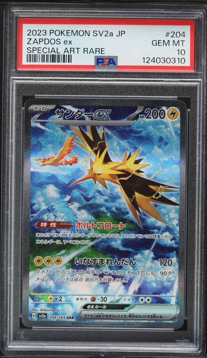 2023 Pokemon Japanese Scarlet & Violet 151 SAR Zapdos ex #204 PSA 10 GEM MINT
