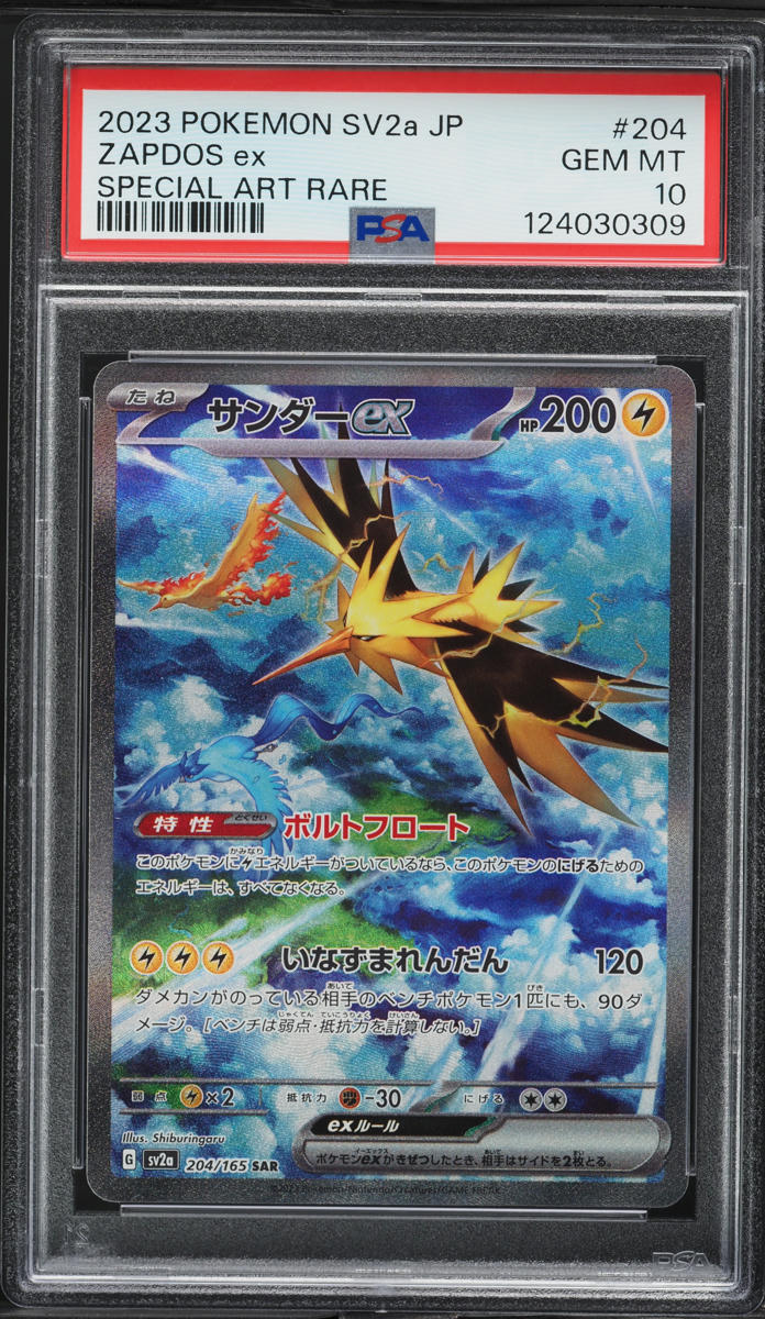 2023 Pokemon Japanese Scarlet & Violet 151 SAR Zapdos ex #204 PSA 10 GEM MINT