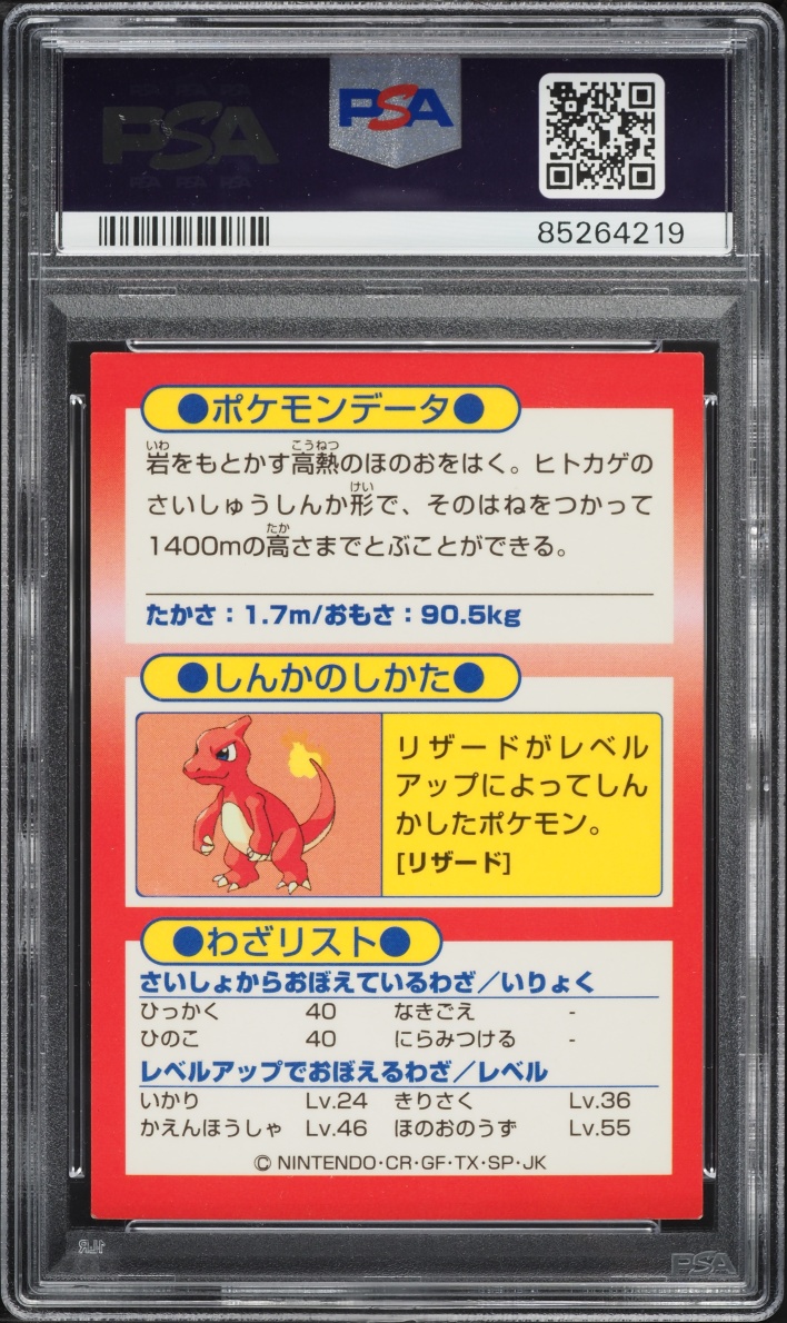 1997 Pokemon Japanese Meiji Promo Foil Charizard PSA 7 NRMT