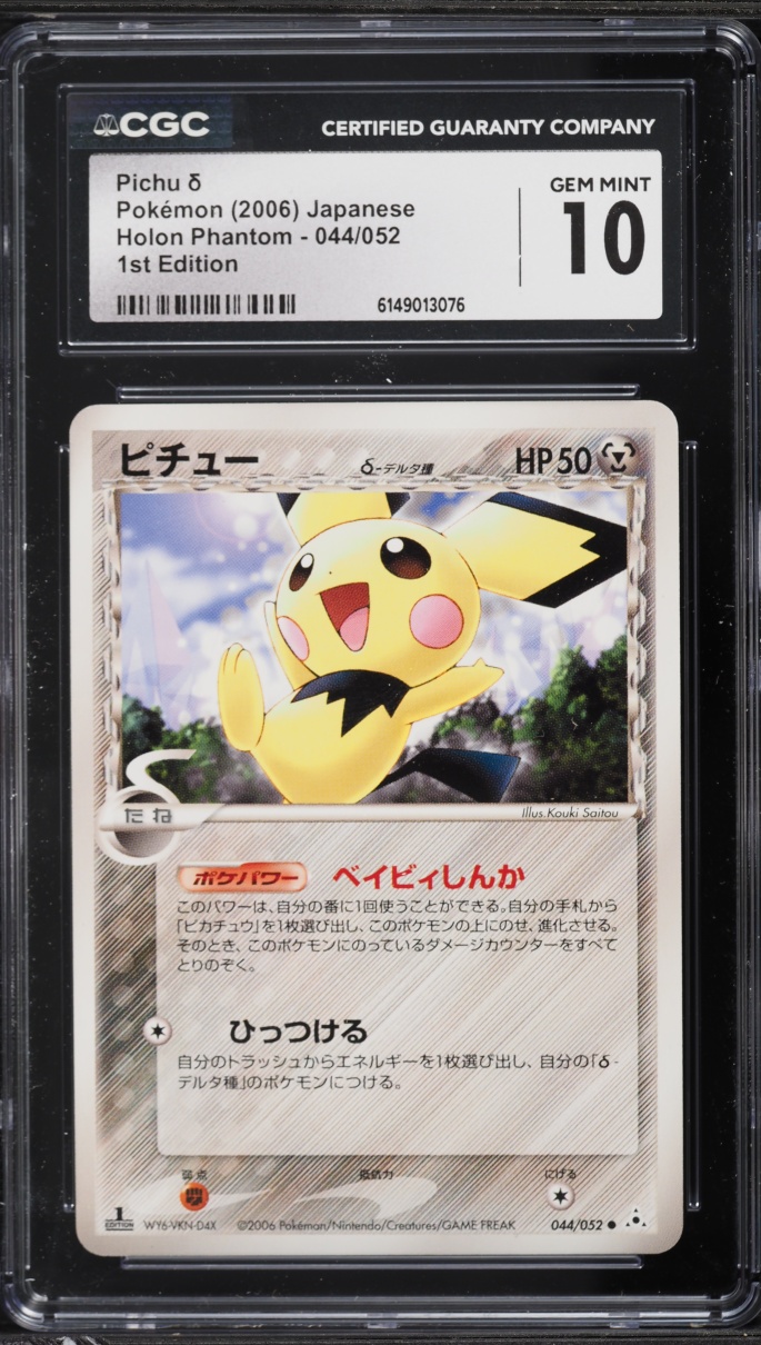 2006 Pokemon Japanese Holon Phantom 1st Edition Pichu #44 CGC 10 GEM MINT