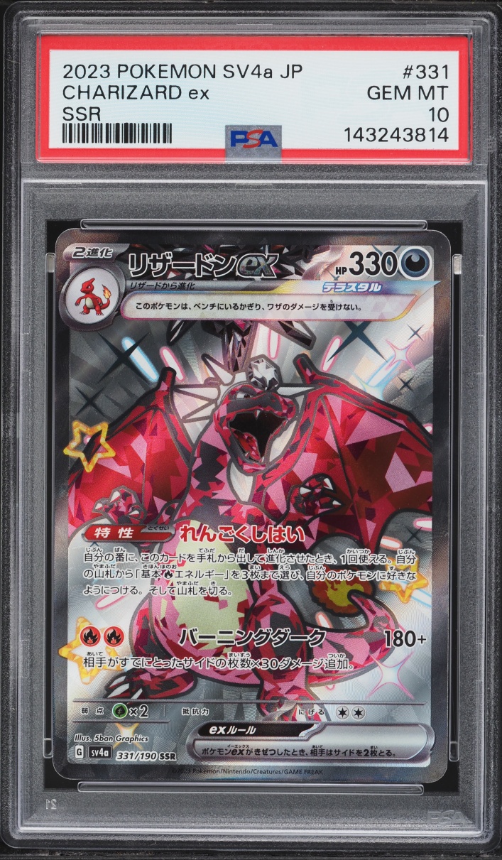 2023 Pokemon Japanese Scarlet & Violet Treasure Ex Full Art Shiny Charizard EX #331 PSA 10