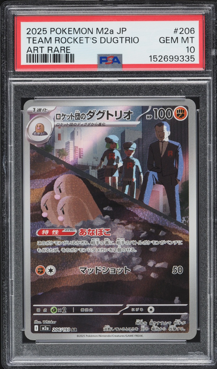 2025 Pokemon Japanese Mega Dream Ex AR Team Rocket's Dugtrio #206 PSA 10 GEM MINT