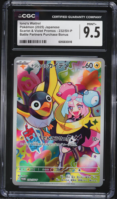 2025 Pokemon Japanese SV Promo Battle Partners Iono's Wattrel #232