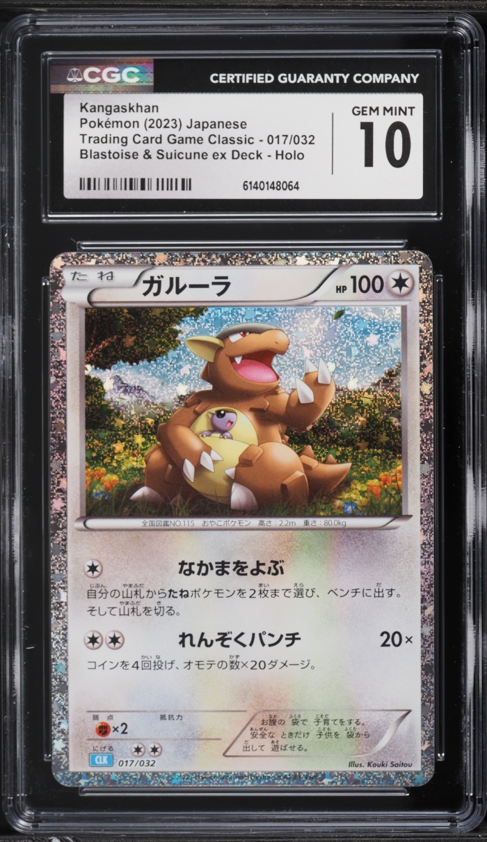 2023 Pokemon Japanese TCG Classic Collection Holo Kangaskhan #17 CGC 10 GEM MINT