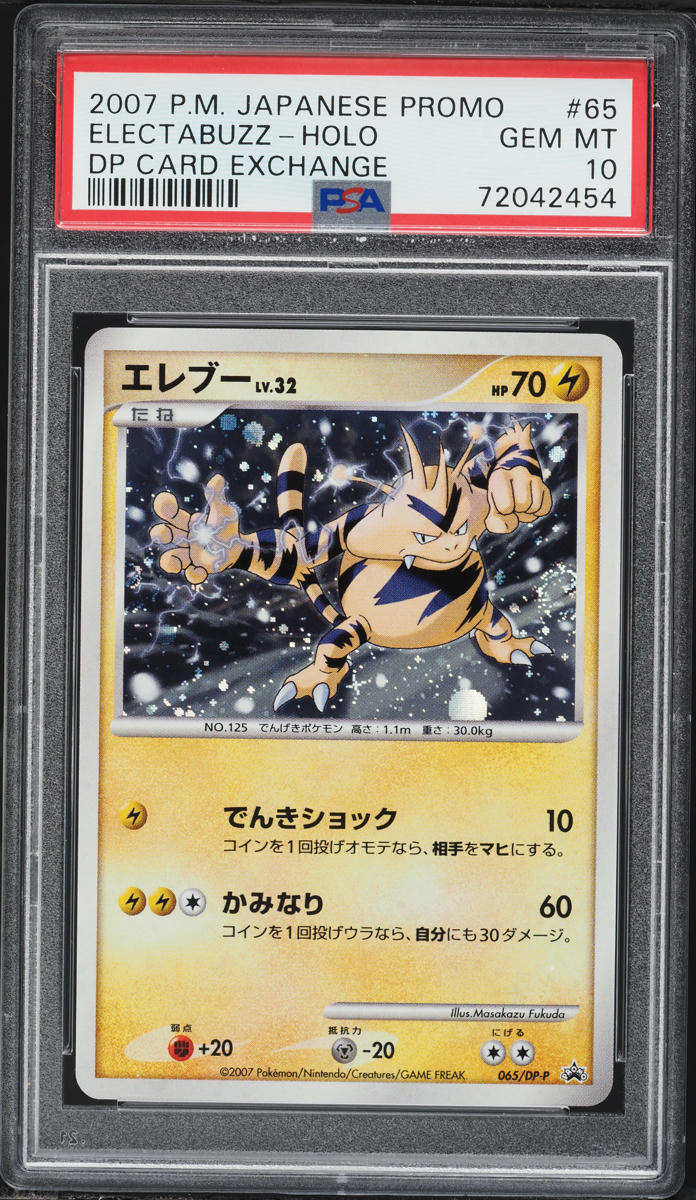 2007 Pokemon Japanese Promo DP Card Exchange Holo Electabuzz #65 PSA 10 GEM MINT
