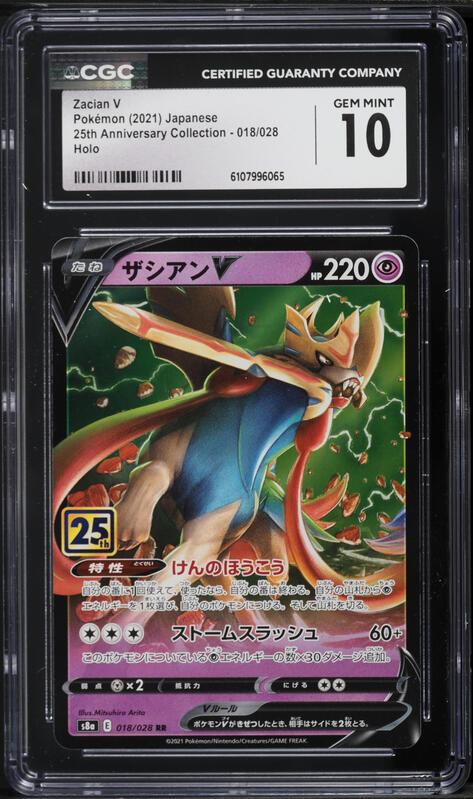 2021 Pokemon Japanese SWSH 25th Anniversary Collection Holo Zacian