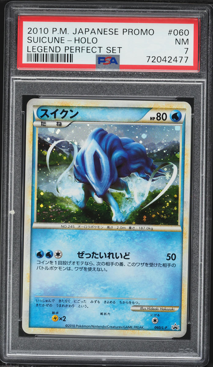 2010 Pokemon Japanese Promo Legend Perfect Set Holo Suicune #60 PSA 7 NRMT