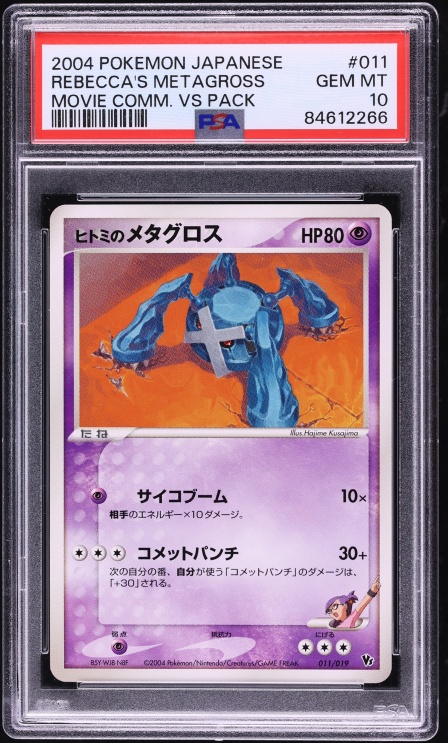 2004 Pokemon Japanese Movie Commemoration VS Pack Rebecca's Metagross #11 PSA 10 GEM MINT