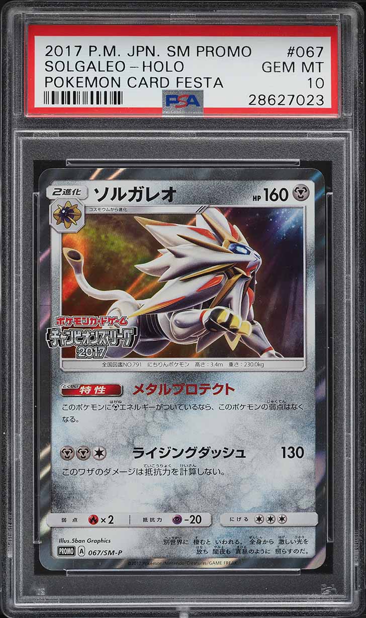 2017 Pokemon Japanese SM Promo Festa Holo Solgaleo #67 PSA 10 GEM MINT