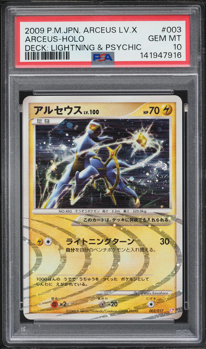 2009 Pokemon Japanese Arceus Lv.X Deck Lightning & Psychic Holo Arceus #3 PSA 10 GEM MINT