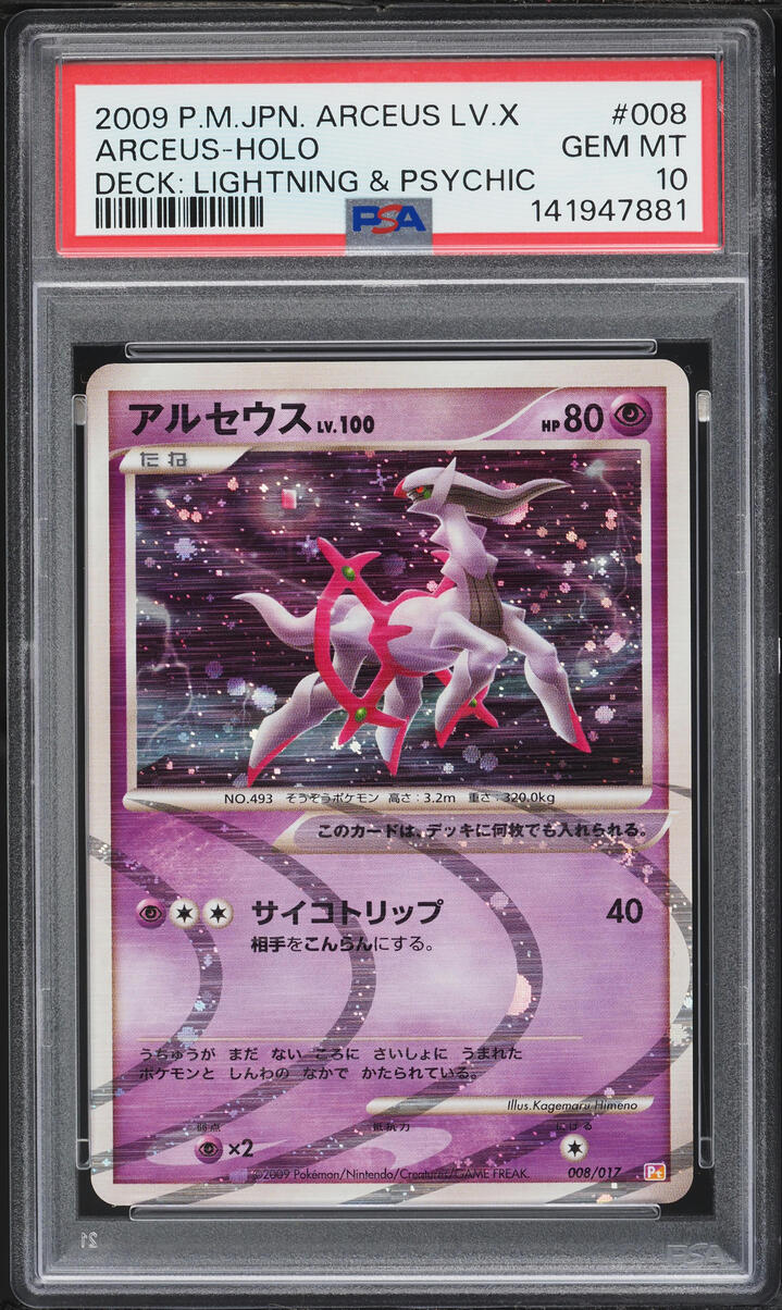 2009 Pokemon Japanese Arceus Lv.X Deck Lightning & Psychic Holo Arceus #8 PSA 10 GEM MINT
