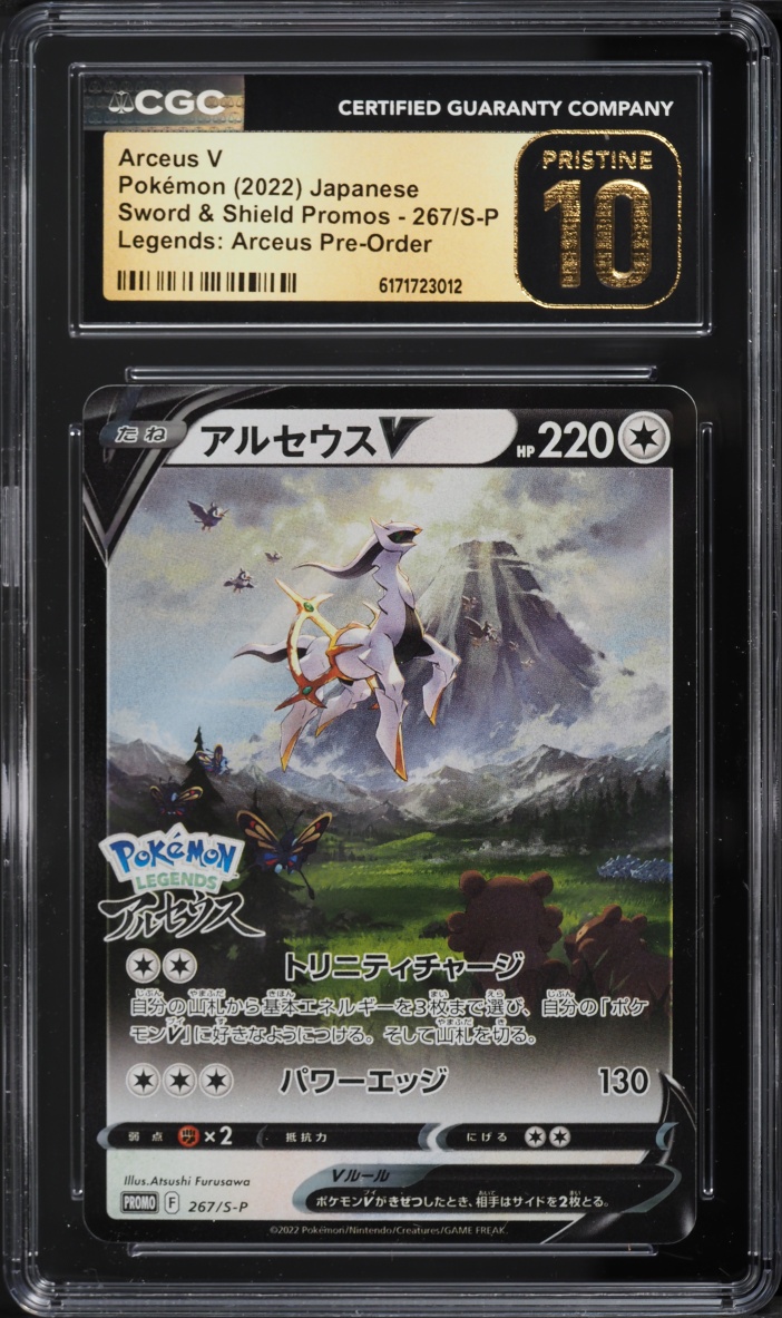 2022 Pokemon Japanese Sword & Shield Promo Legends Pre-Order Arceus V #267 CGC 10 PRISTINE