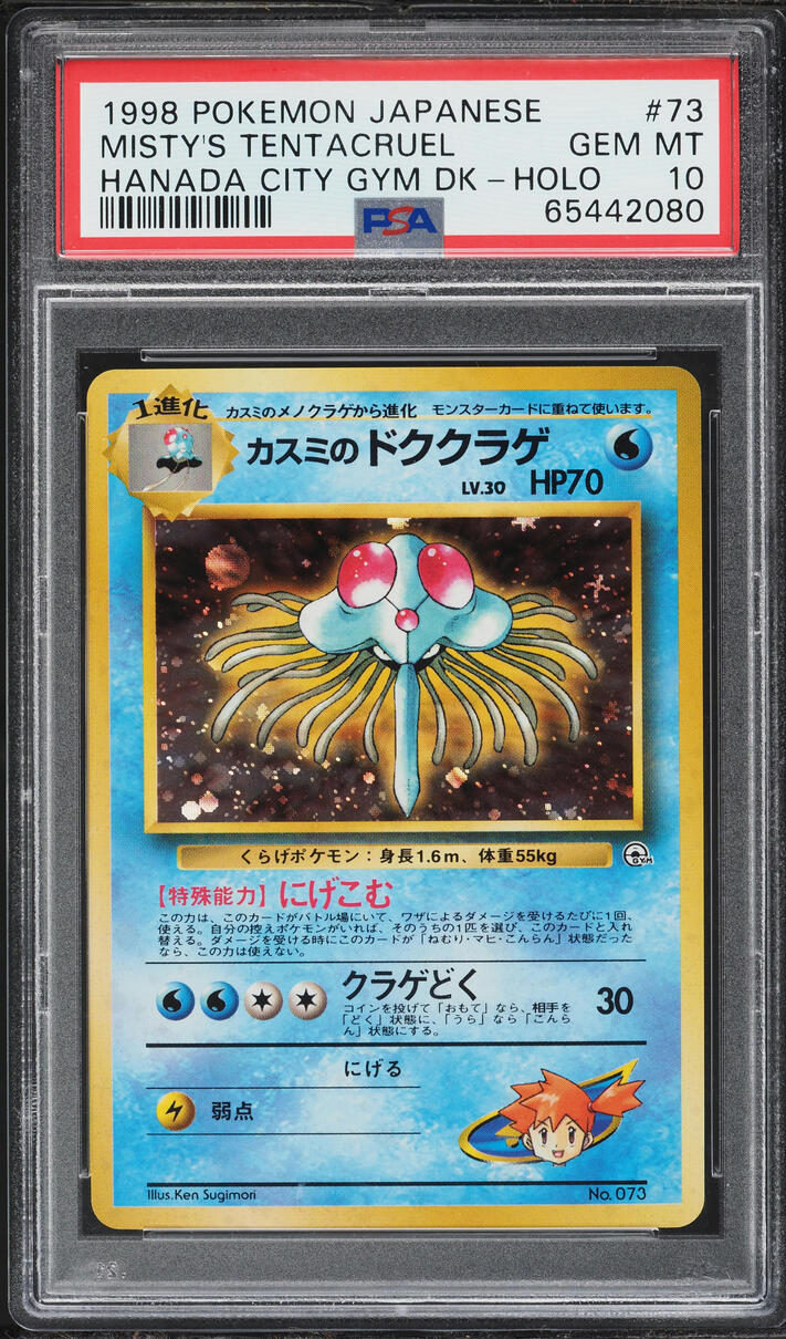 1998 Pokemon Japanese Hanada City Gym Deck Holo Misty's Tentacruel #73 PSA 10 GEM MINT