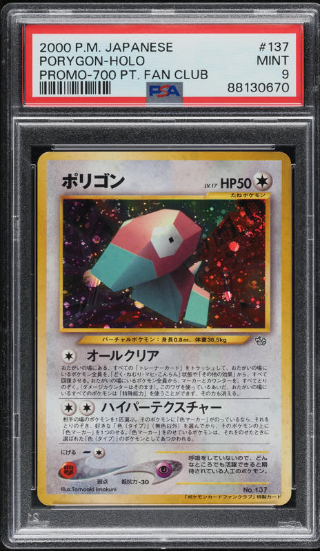 1999 Pokemon Japanese Vending Masaki Promo Holo Machamp #68 PSA 9
