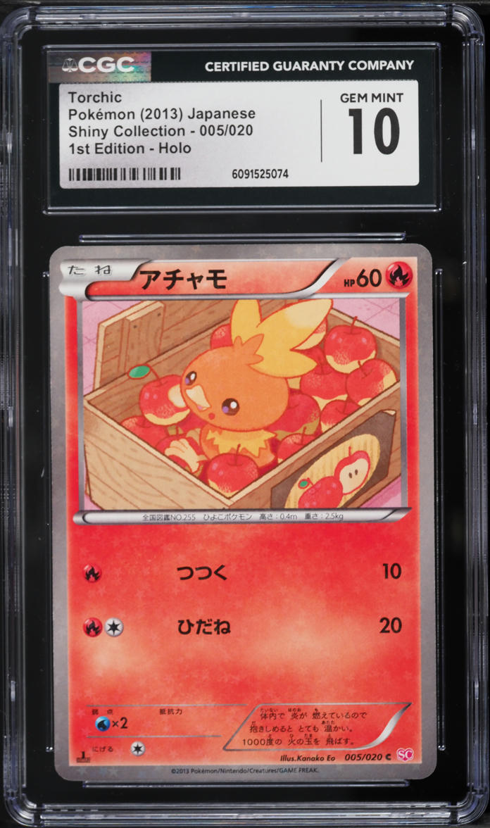 2013 Pokemon Japanese BW Shiny Collection 1st Edition Holo Torchic #5 CGC 10 GEM MINT