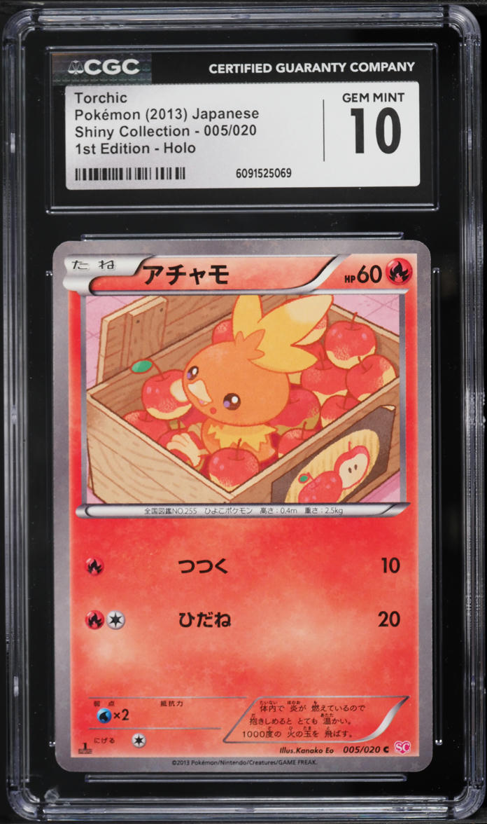 2013 Pokemon Japanese BW Shiny Collection 1st Edition Holo Torchic #5 CGC 10 GEM MINT
