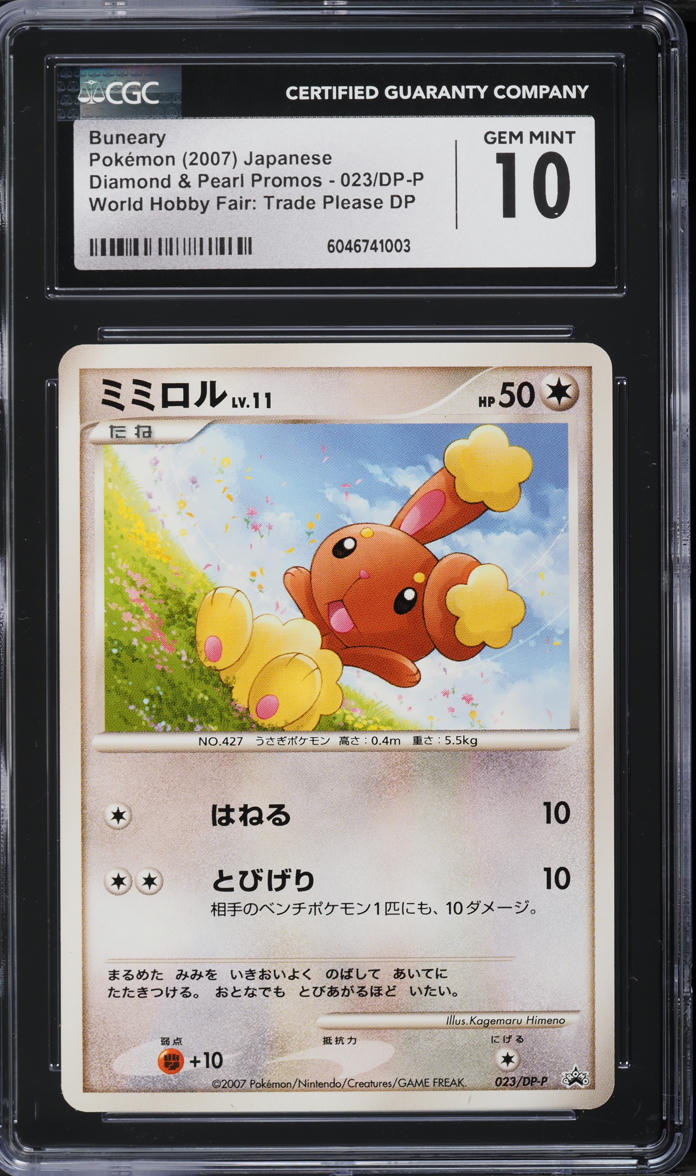 2007 Pokemon Japanese Promo W.H. Fair DP Card Exchange Buneary #23 CGC 10 GEM