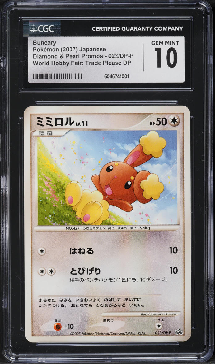 2007 Pokemon Japanese Promo W.H. Fair DP Card Exchange Buneary #23 CGC 10 GEM